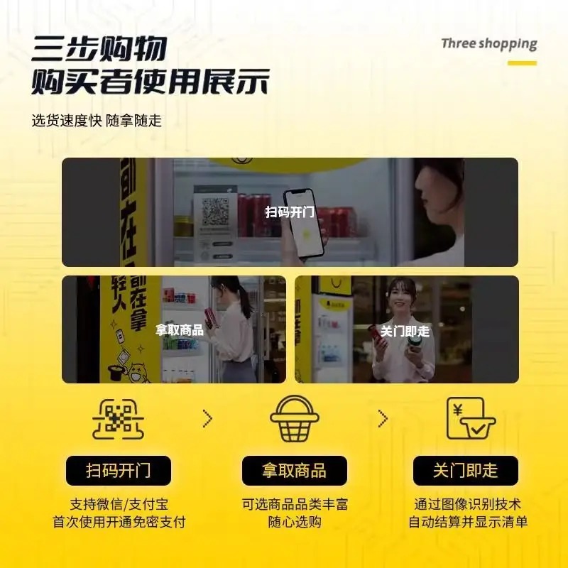 Unmanned vending machine Scan  - Open Vending Machine recensione e prezzo