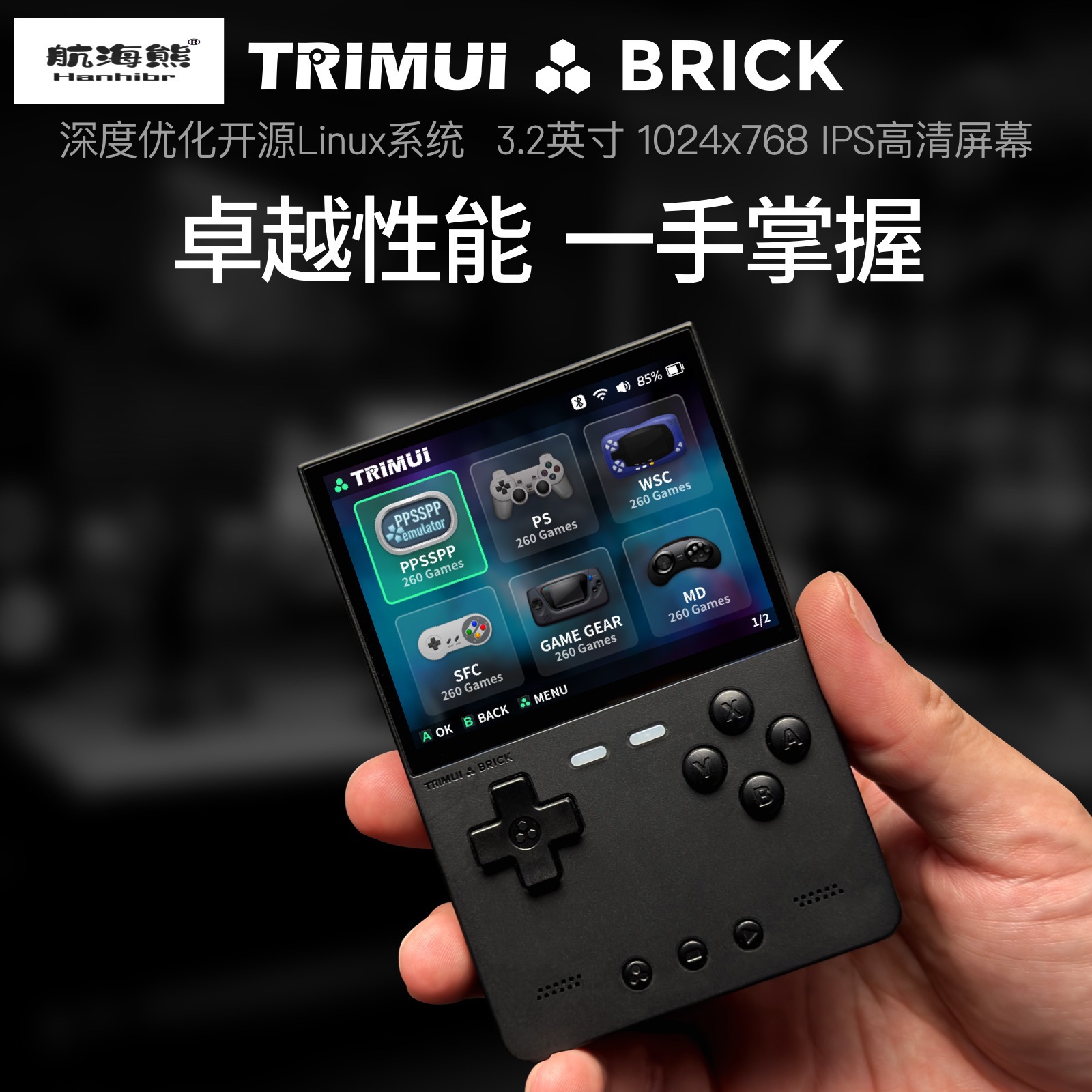 2026 New AMPOWN TRIMUI BRICK P - Arcade Games & Vending Llc recensione e prezzo
